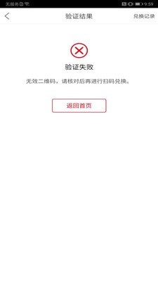 可乐GO老板手机版官方版截图