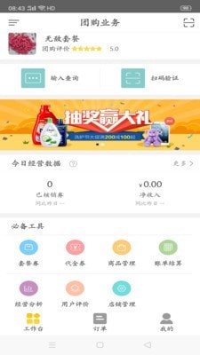 幸福齐河app最新下载地址截图