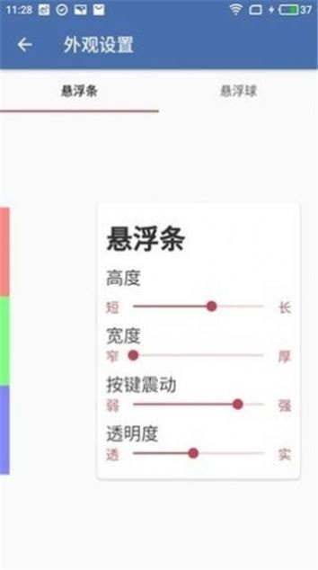 白开水5.8直装国体32位安卓版官网截图