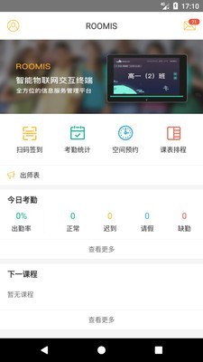 Root精灵官方版下载截图