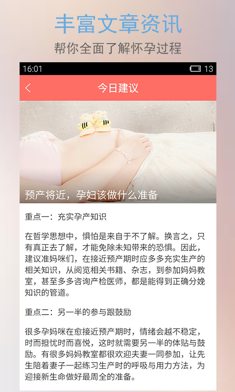 半米手机免费版截图