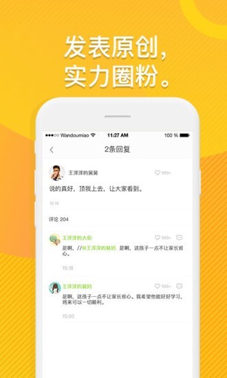 366折扣app下载截图