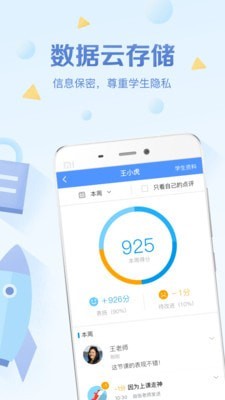 班级优化大师app安卓版截图