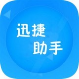 迅捷文字识别官方版下载