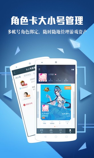 腾讯游戏帮帮app下载地址截图