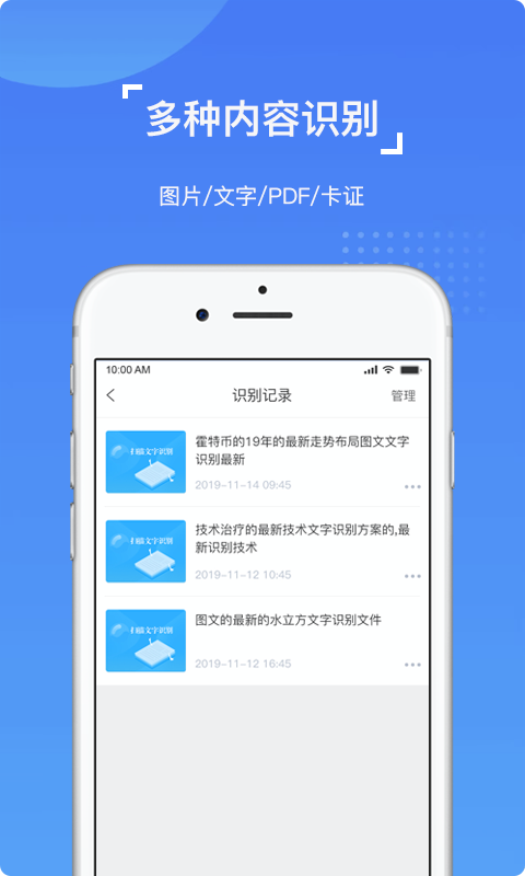 图片文字大师手机app下载截图