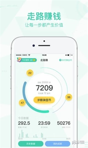 走路赚官方手机版截图