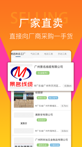 一呼百送官方版app截图