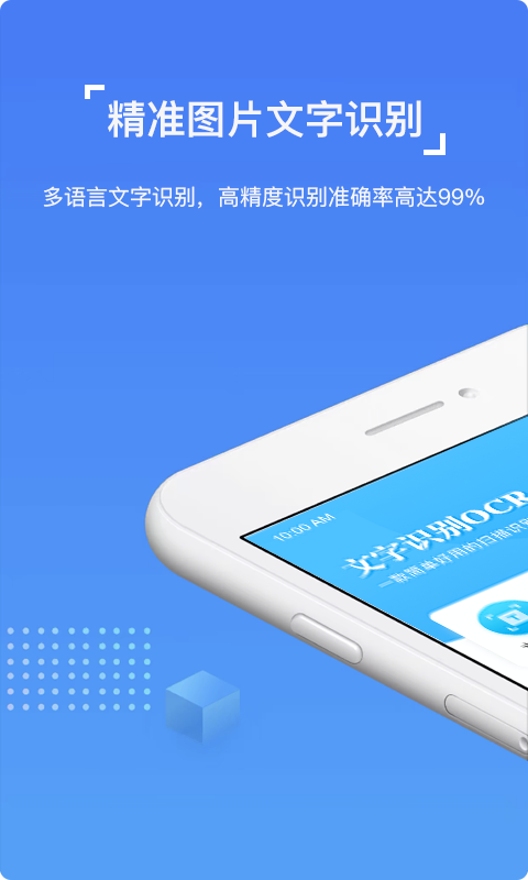 图片文字大师手机app下载截图