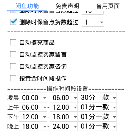 智能小益app安卓版截图