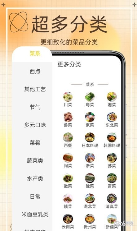 热量减肥食谱app平台截图