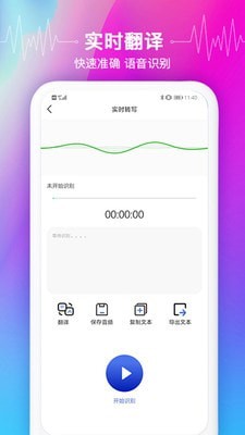 智能语音助理最新版更新截图