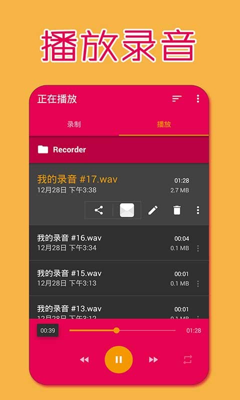 手机录屏工具app2024版截图