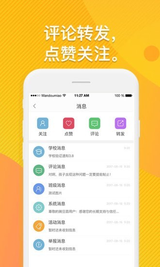 366折扣app下载截图