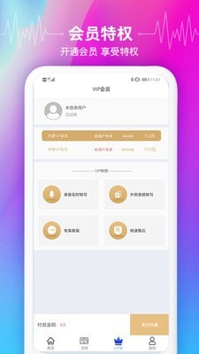 智能语音助理最新版更新截图