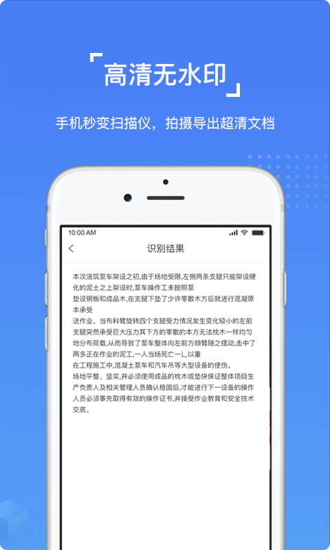 图片文字大师手机app下载截图