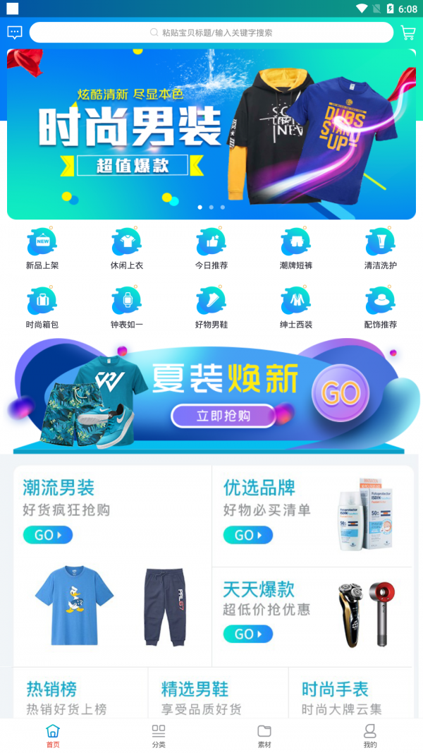 趣购优选app官方版截图