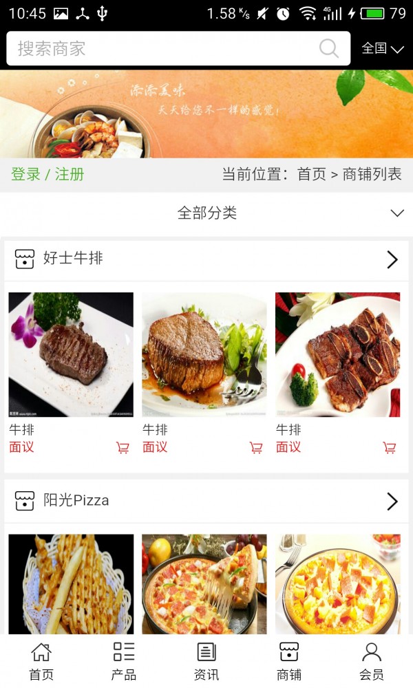 河北餐饮服务2024正版截图