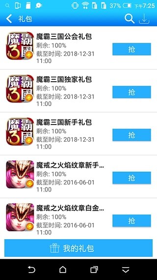 htc如影app官方版截图