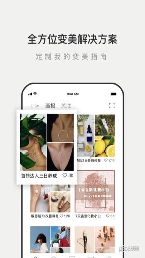 LIKE短视频最新官方网站截图