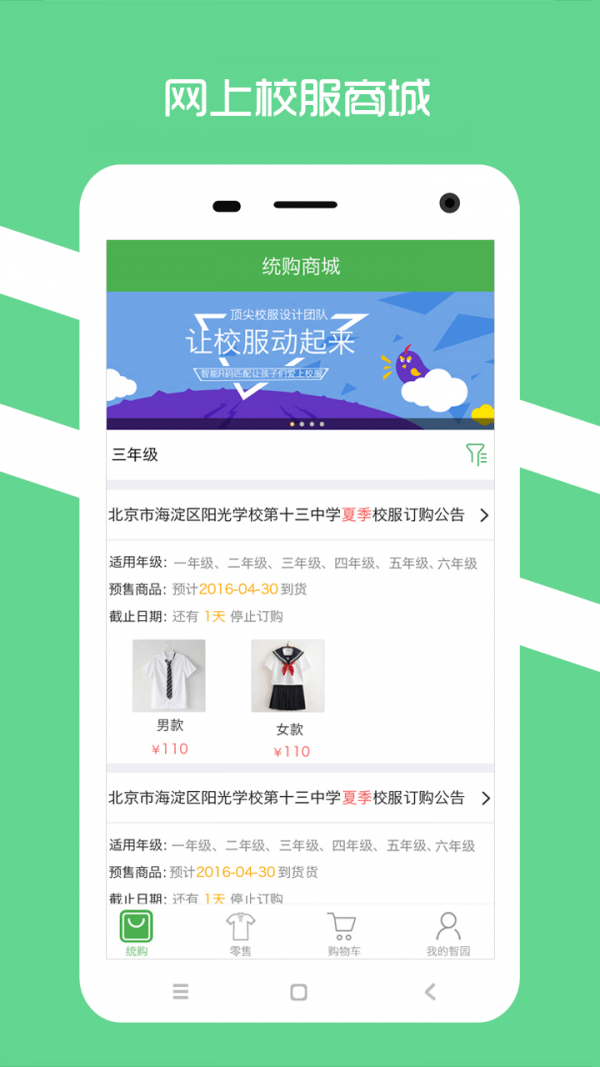 阳光智运司机端app2024版截图