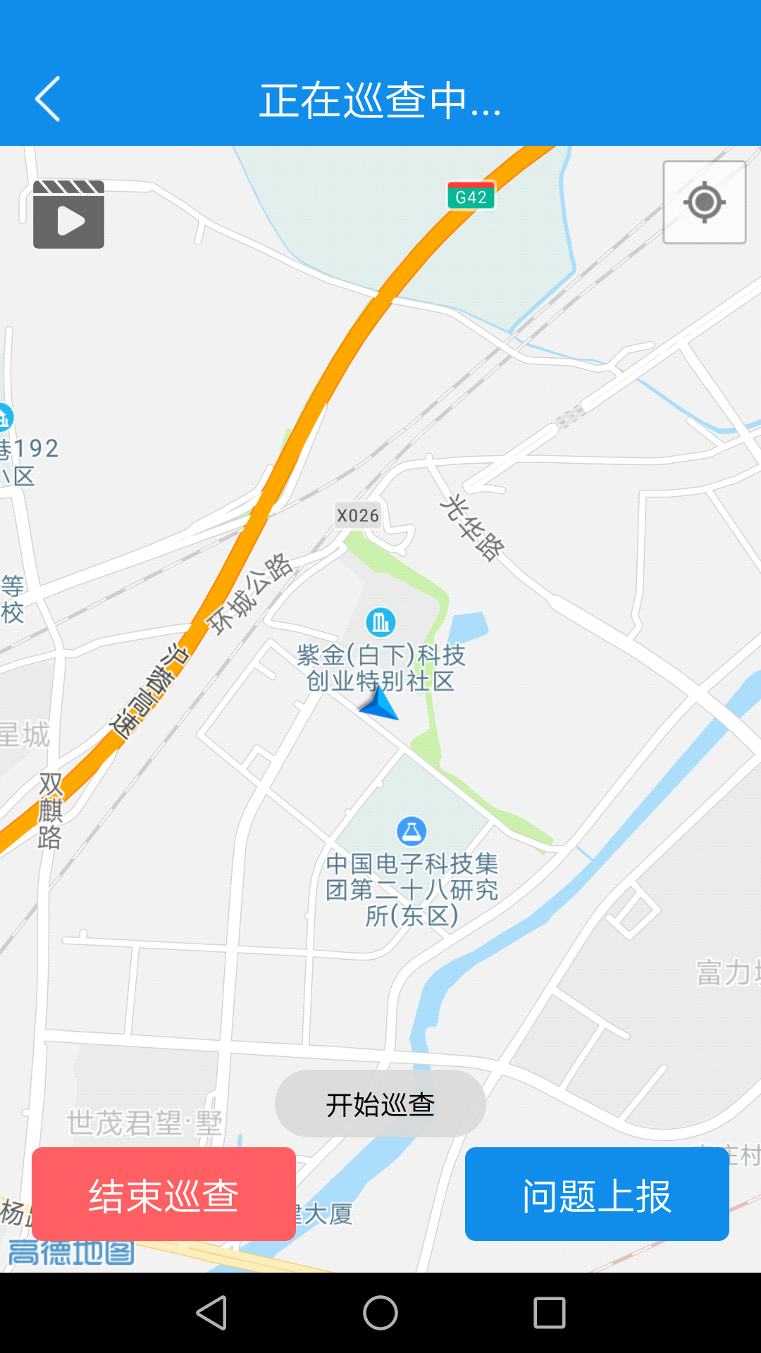 智慧河道云平台安卓版app下载截图