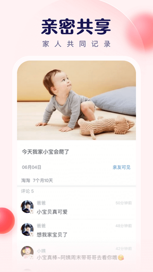 小时光提醒app官网截图