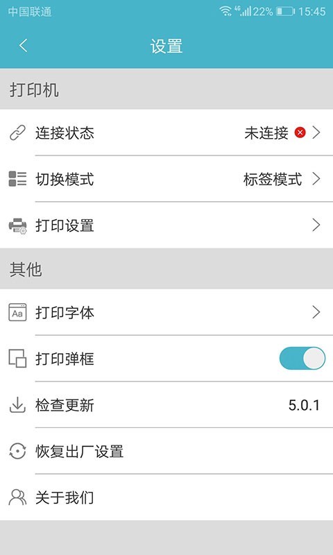 Gprinter标签打印机最新版app截图