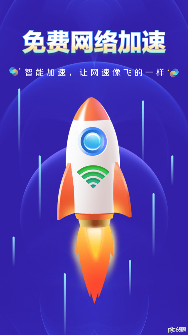 WiFi Master Key官方指定版截图