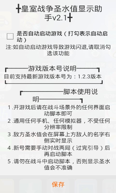 部落冲突一钻加速自动挂机安卓版官网截图