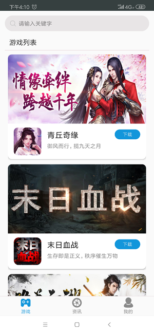 达达兔游戏官方版app截图