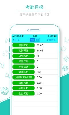 人脸识别锁app2024版截图