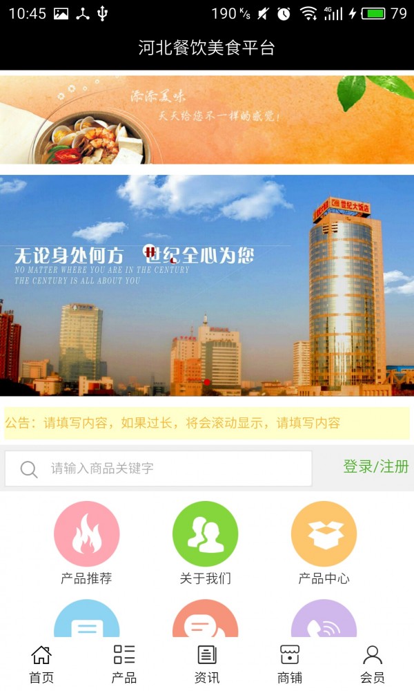 河北餐饮服务2024正版截图