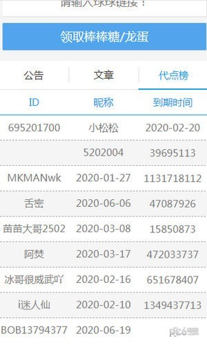 Mosel客服指定官方版截图