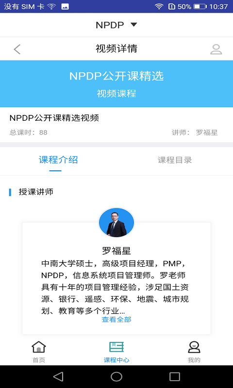 NPDP题库安卓版官网截图