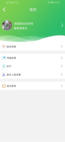 睿教育app平台截图