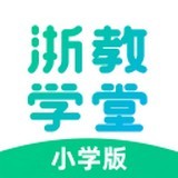 浙教学习最新版下载