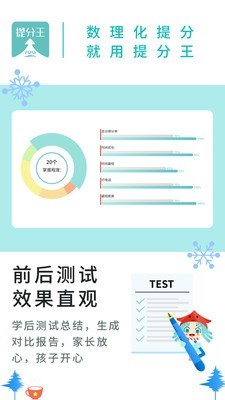 AI提分王旧版本下载截图