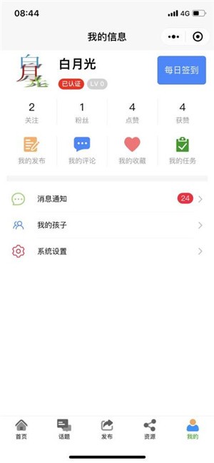 卡路里燃烧app安卓版截图