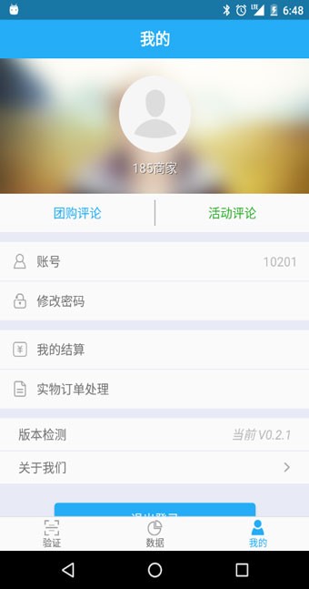 185手游app官网截图