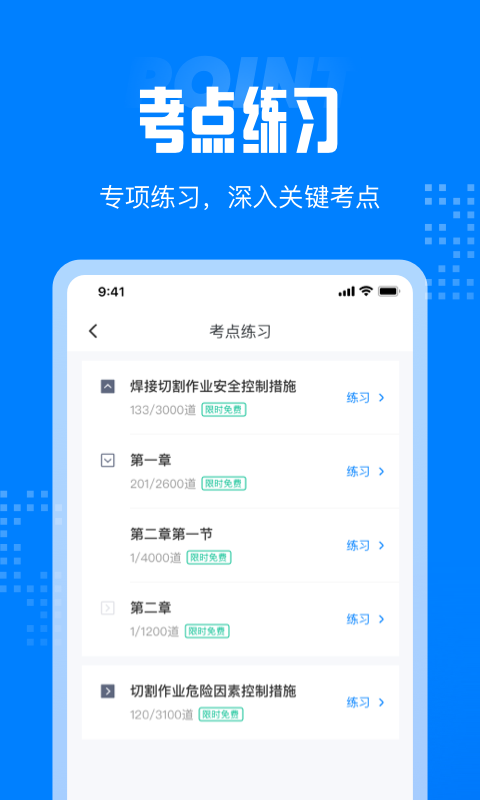 作业搜题百分百app安卓版截图