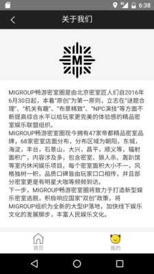 MightyText安卓版官网截图