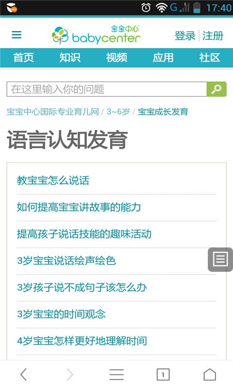 智慧树大学版最新官网手机版截图