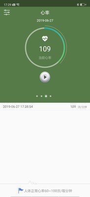 SensFitapp安卓版截图