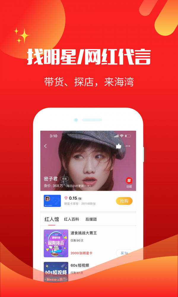 HiiN手机免费版截图