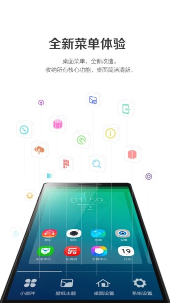 联想乐桌面最新官网手机版截图