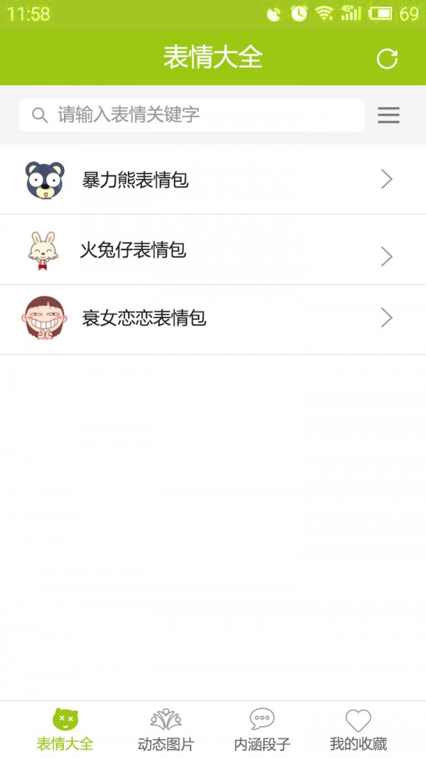 Fun Launcherapp下载截图