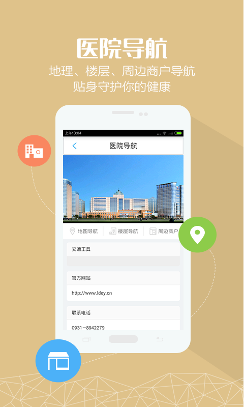 掌上兰大最新版app截图