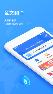 翻译狗客服指定官方版截图