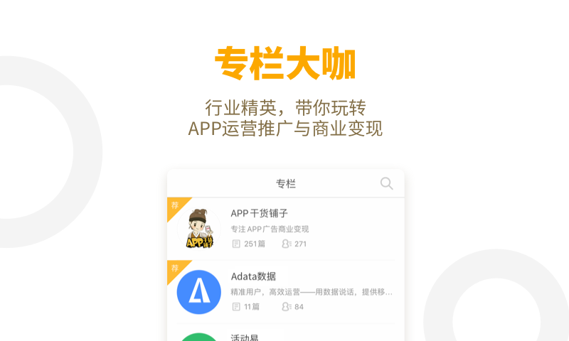 App分享安卓官网截图